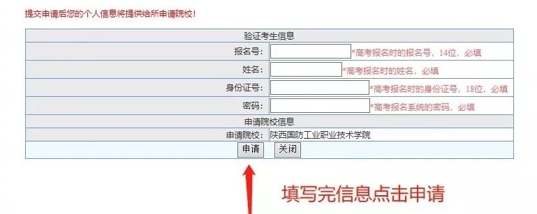 如何登录陕西考试信息网，详细步骤与注意事项