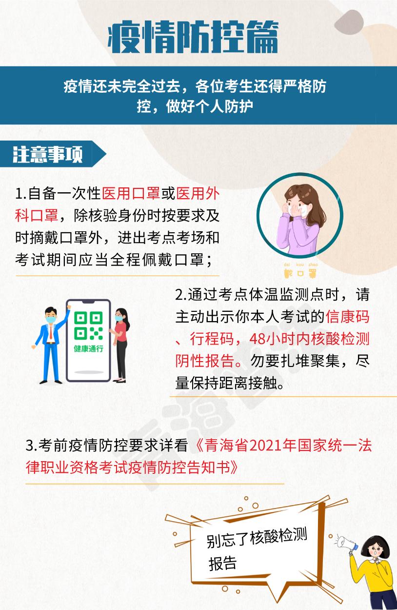 青海考试信息网官网电话——连接考生与信息的桥梁