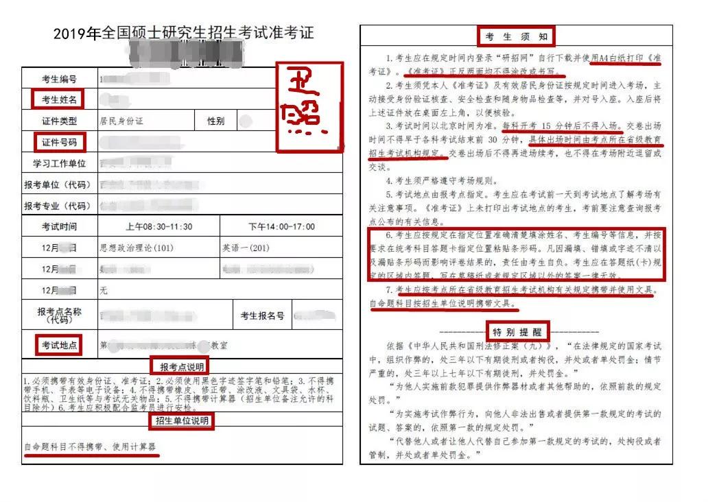 中国研究生招生信息网准考证，助力考研之路的关键一环