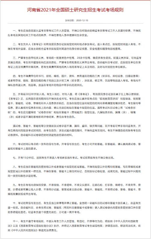 中国研究生招生信息网准考证入口，一站式解决你的考试需求