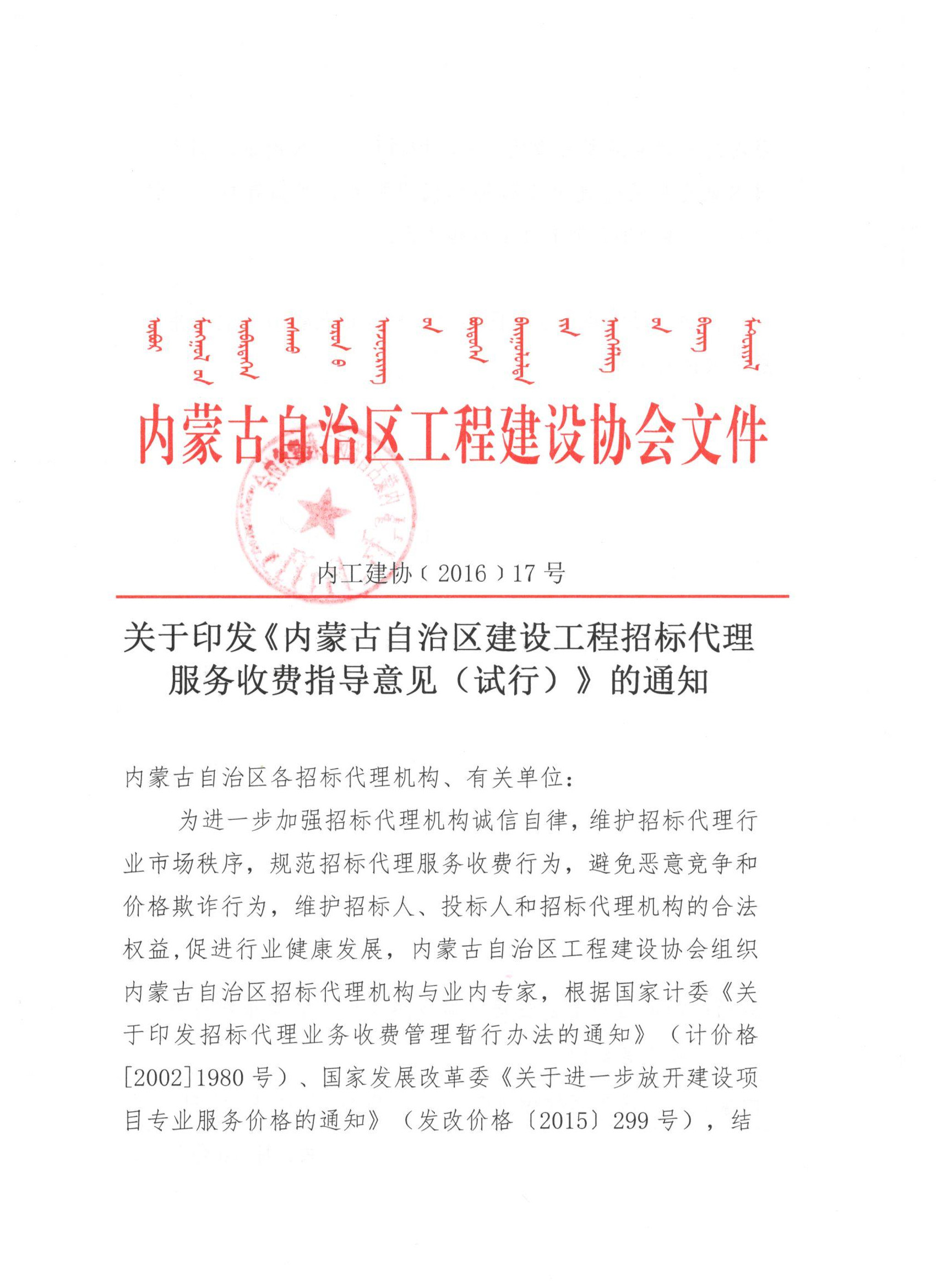 内蒙古招投标信息网，构建公开透明的采购与招标桥梁