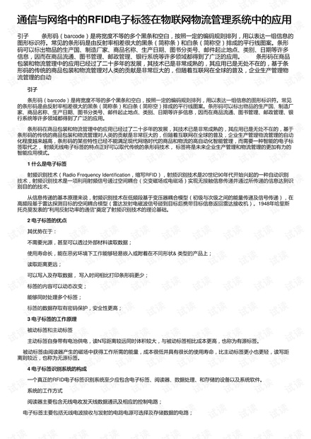 西藏招投标信息网的深度解析