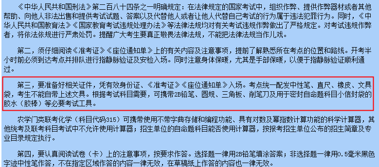 专升本招生网的多元功能与重要性