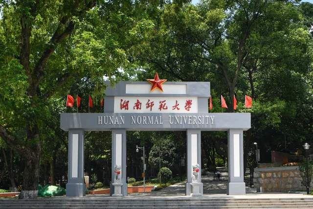 湖南师范大学考研招生信息网的深度解析