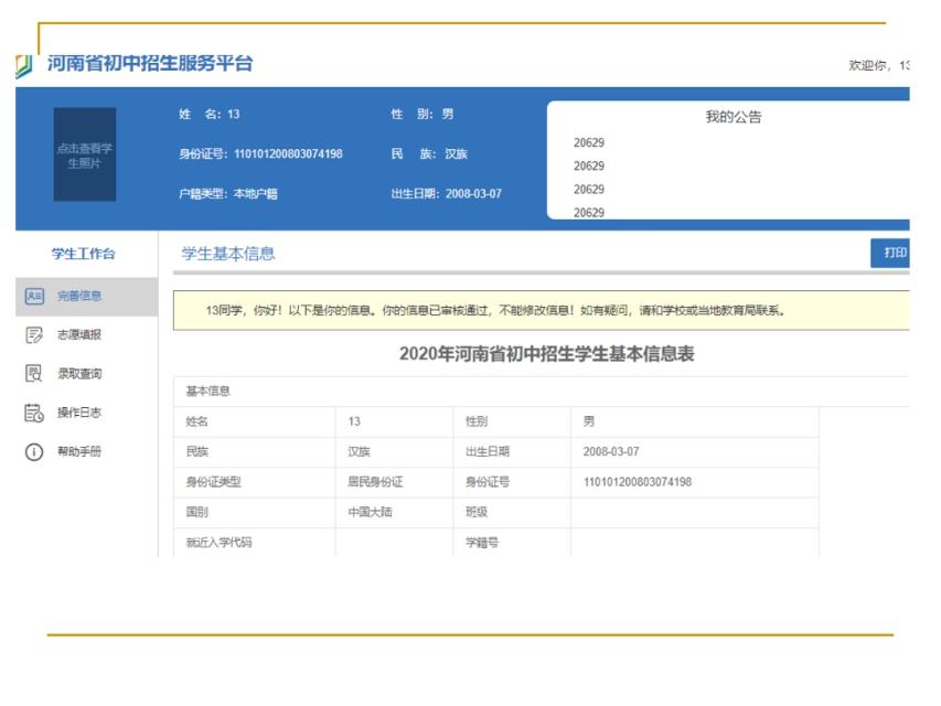 招生信息网官网入口20XX年全新升级，一站式解决您的教育需求