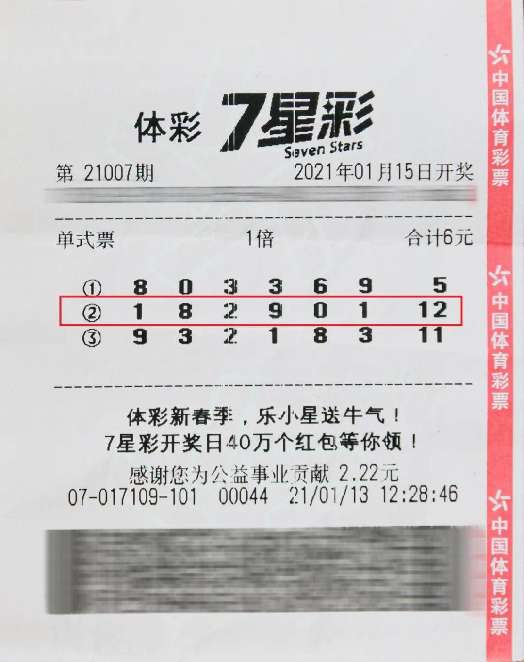 彩票大奖怎么领