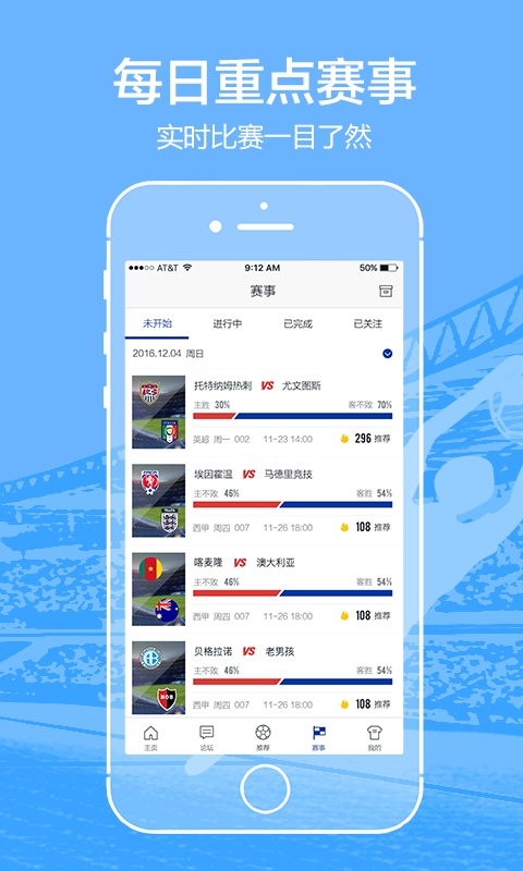 足彩专家预测分析软件