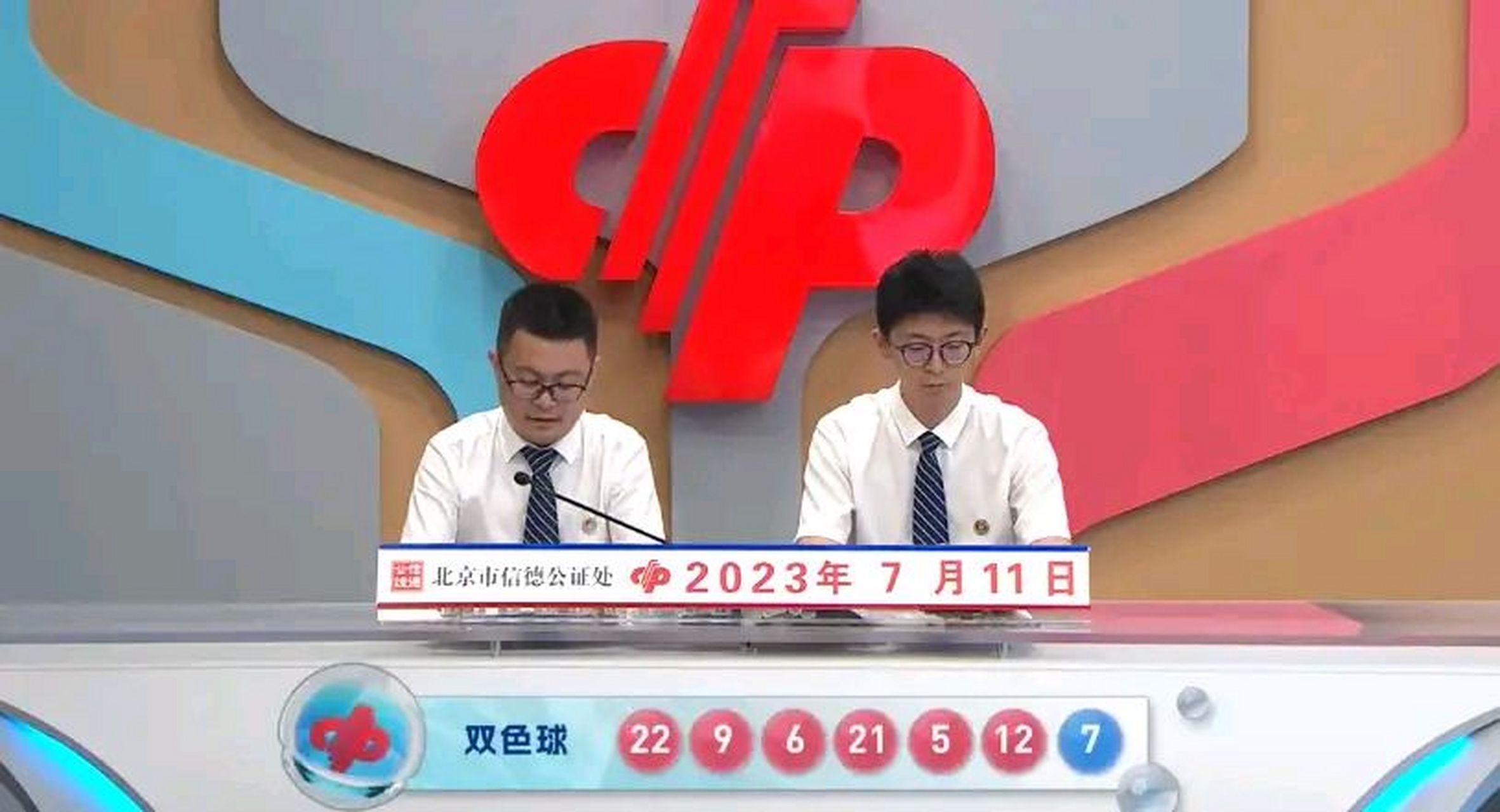 双色球2022090期开奖号码公布