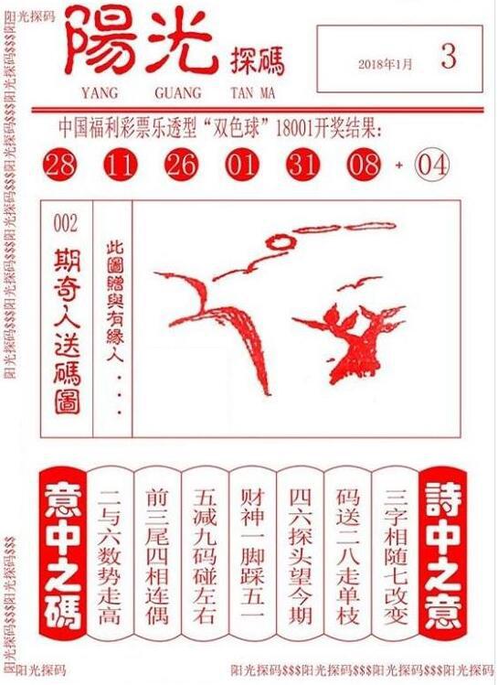 澳门赌牌持有人揭秘，最新六张博彩授权牌的持有者及动态视频概览