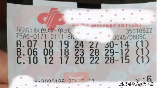 第2020110期双色球开奖号码