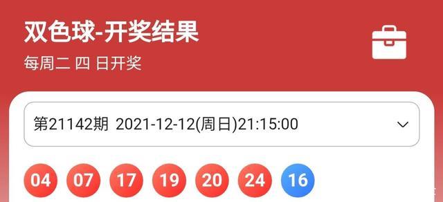 二肖三码 第60页