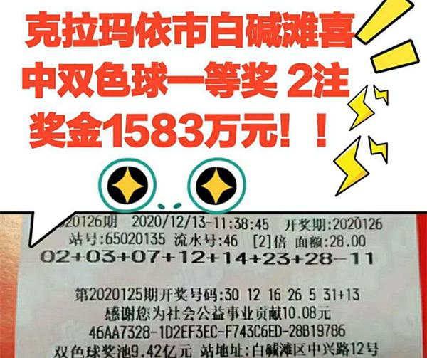 双色球2020年6月30日出球顺序