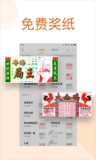 118图库彩图彩色港