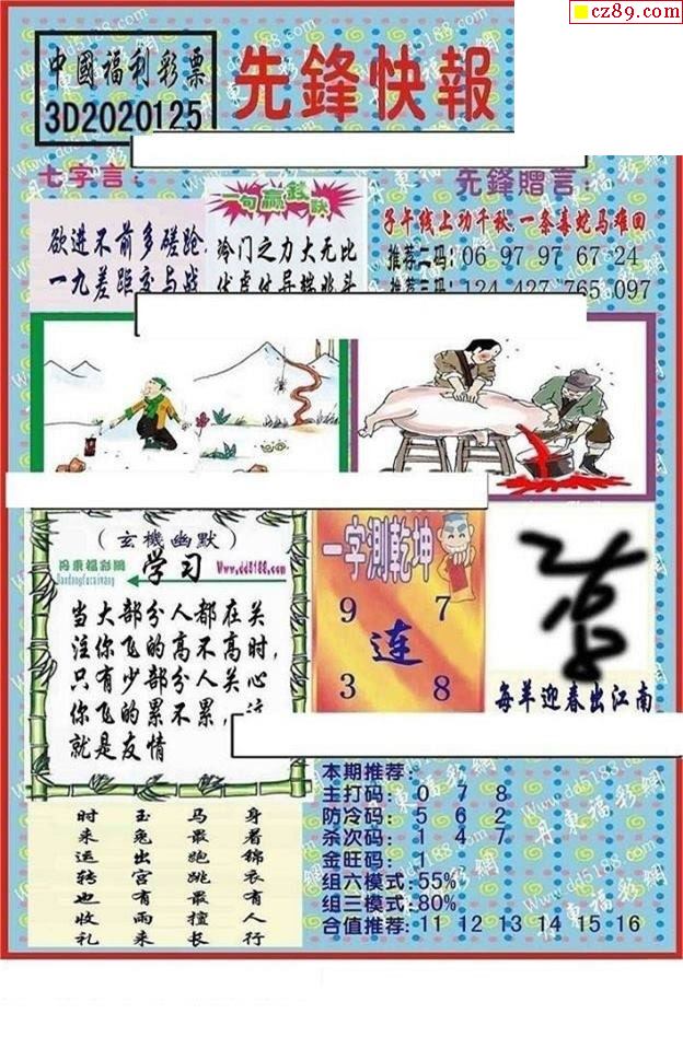 澳门赌牌持有人最新情况解析，谁持有六张博彩牌照？图片大全下载最新版