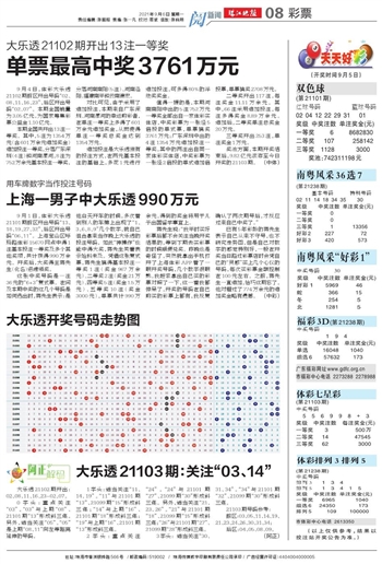 大乐透五行数字对照表