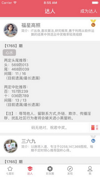 今晚澳门码什么号