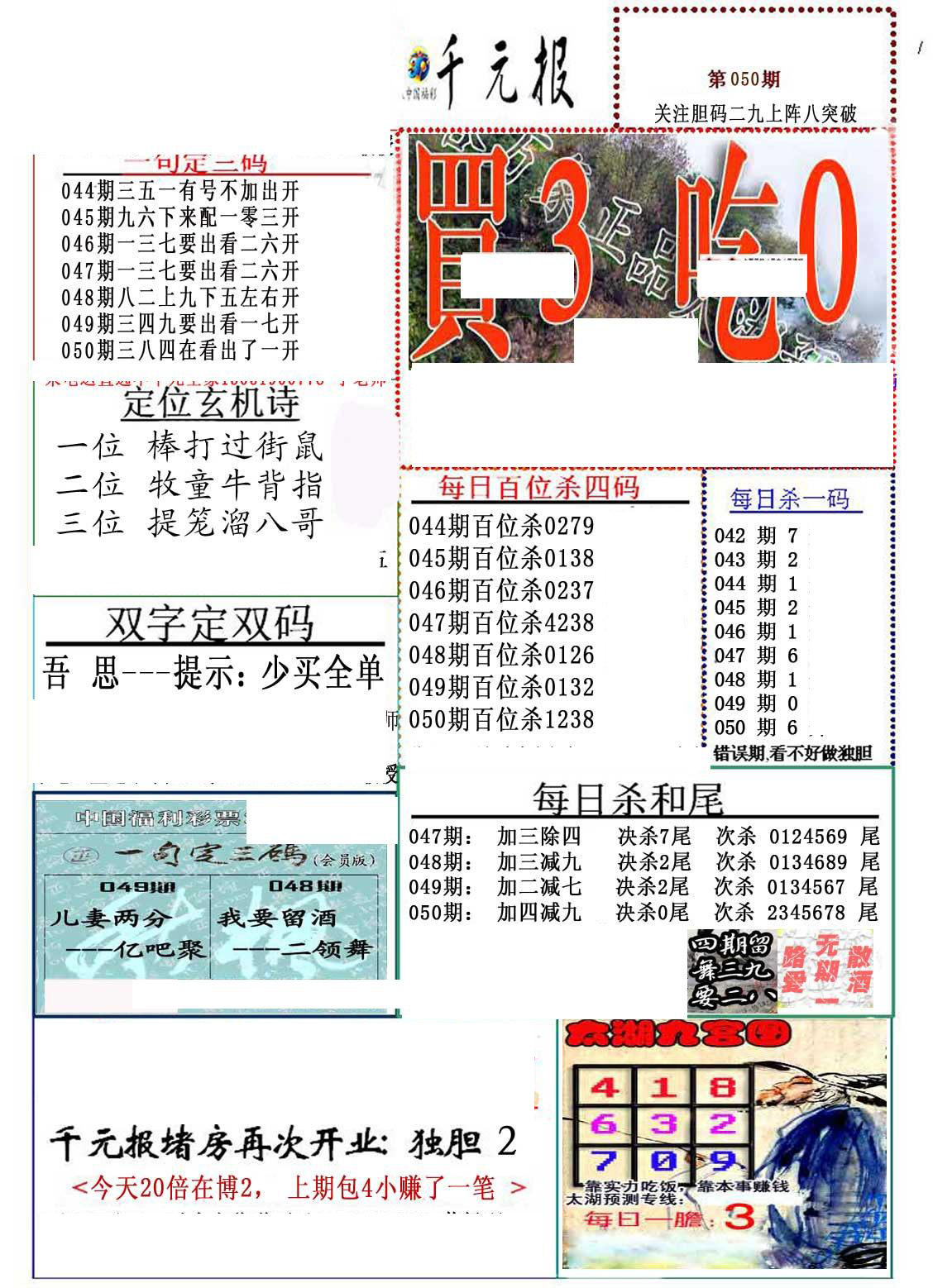 福彩3d精华布衣图库今天183期