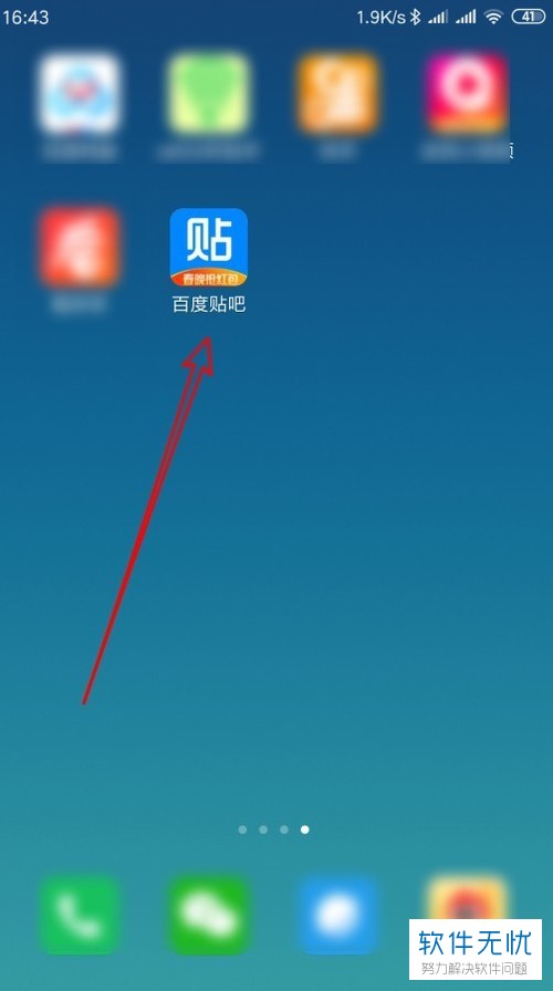 百度贴吧app下载