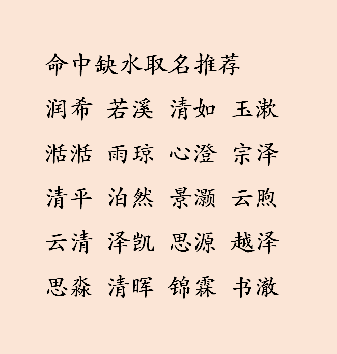 女孩含水的诗意名字