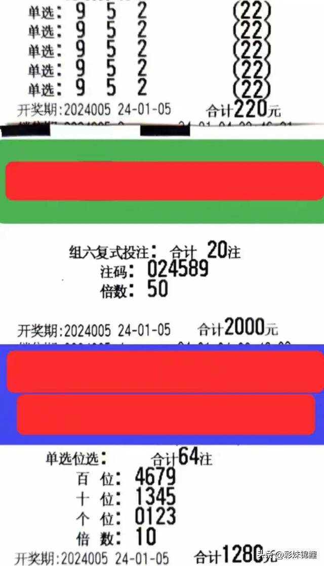 体彩排列三近500期