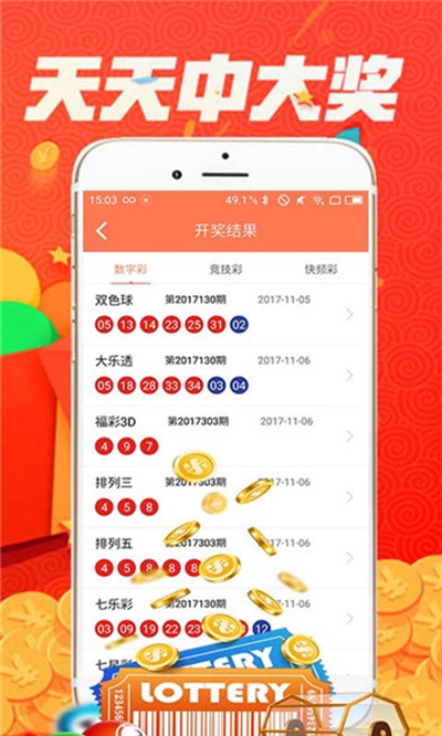 金彩网开奖结果查询