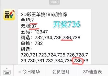 福彩3d十大专家杀号科学精准