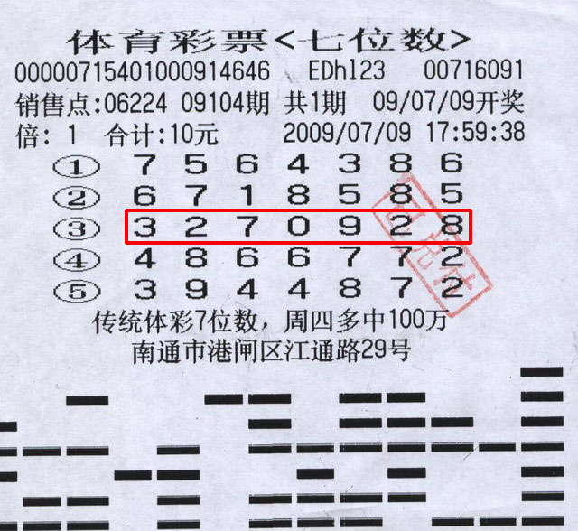 江苏体育彩票7位数最近一期