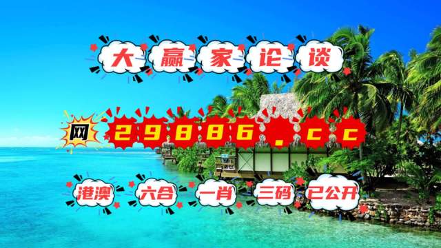澳门六合走势图网址查询大全，手机版免费下载安装指南