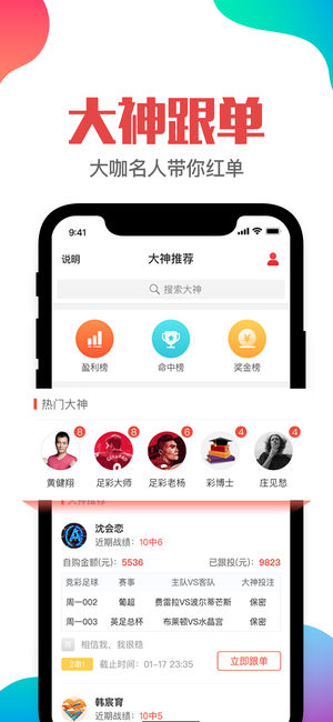 澳门六合走势图网址查询大全，便捷下载手机版官网与安装指南