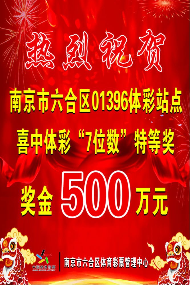 澳门六合生肖彩71期开奖结果查询直播视频播放—揭秘彩票背后的故事