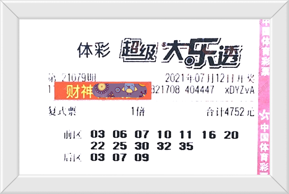 澳门六合生肖彩第71期开奖结果揭晓，幸运儿们收获惊喜！