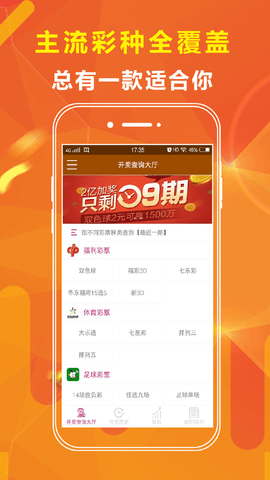 澳门六合开彩开奖直播现场回放视频下载手机版，体验真实的彩票世界