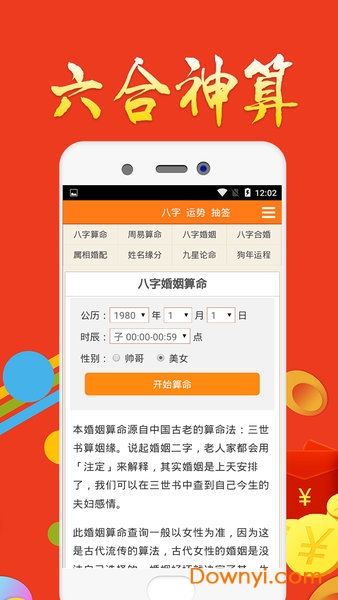 澳门六合开奖直播下载最新版手机网站大全，掌握实时资讯，轻松赢取大奖