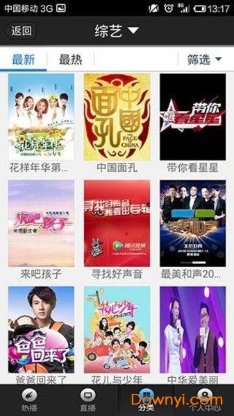 澳门六合开奖直播网站大全，下载手机版最新应用，体验极致娱乐