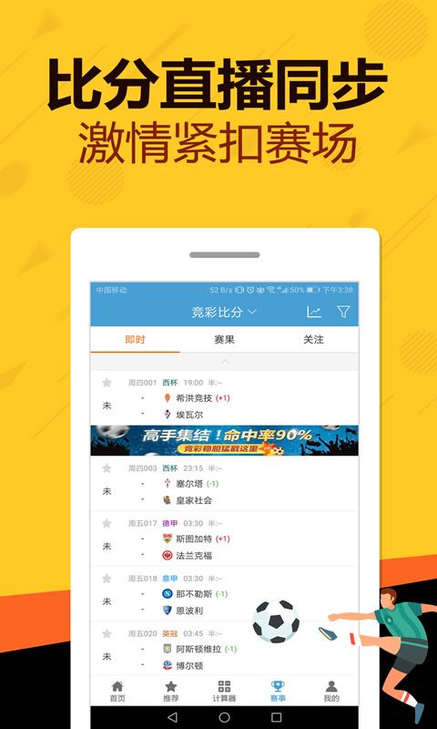 澳门六合开奖直播网站大全下载最新版手机应用指南