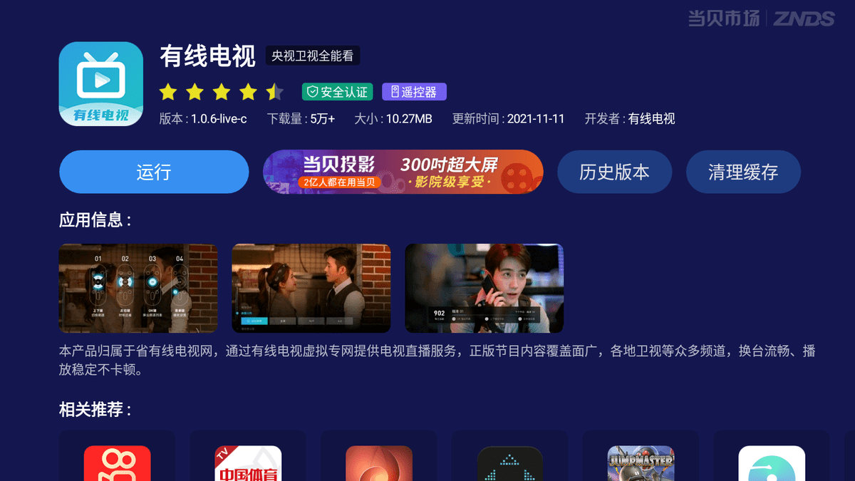 澳门六合开奖直播视频大全最新版下载安装，探索与体验