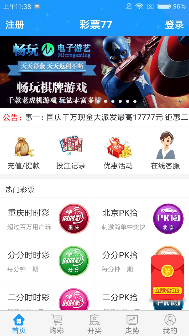澳门六合开奖直播视频大全最新消息新闻报道，揭秘彩票背后的故事