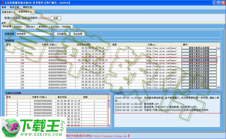 澳门六合和彩开奖号码20XX年最新消息及查询表，结果揭晓与公众关注焦点