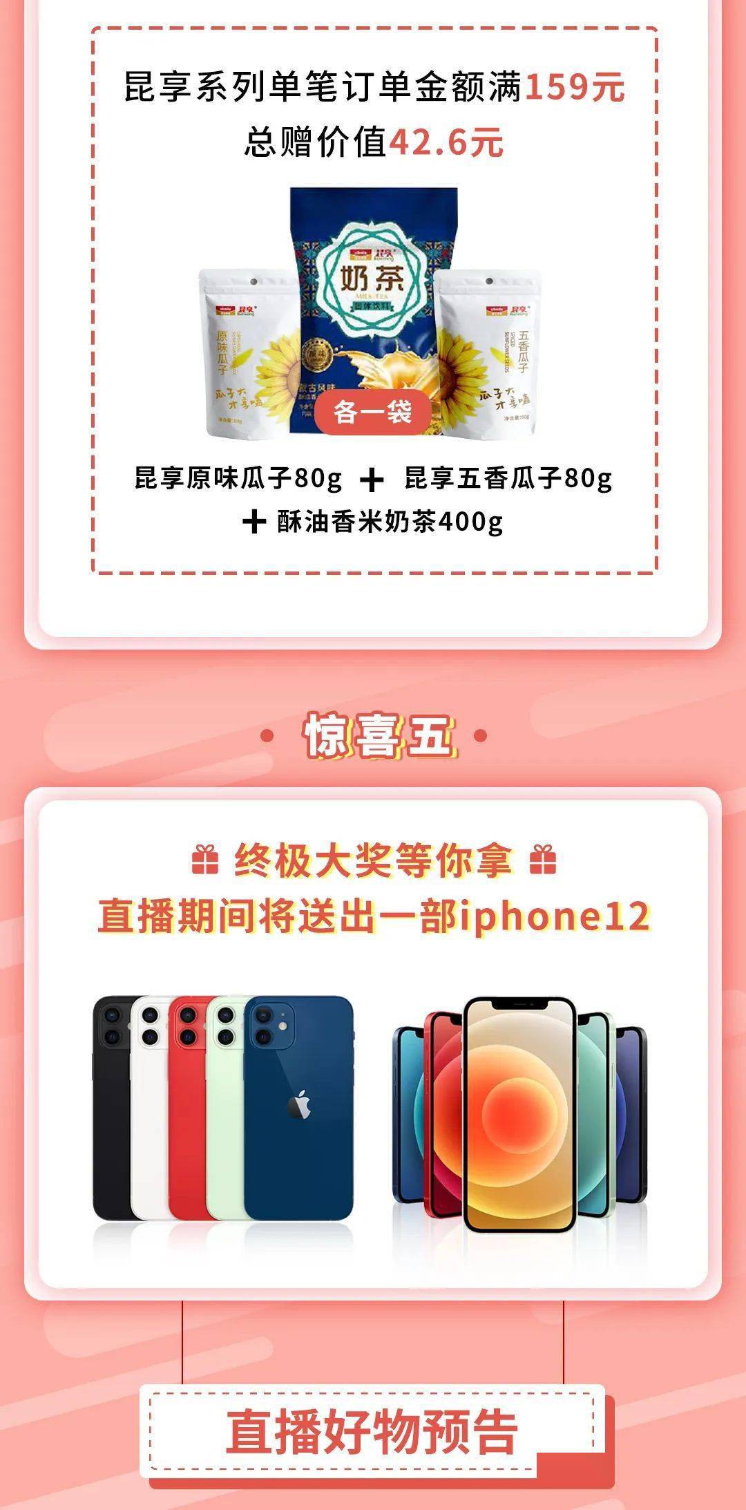 梦绕古梁州 第17页