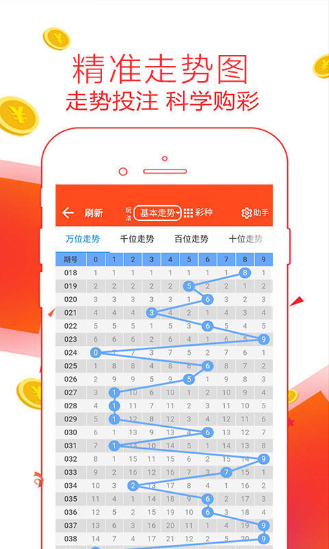 澳门六合和彩生肖数字开奖结果查询表格最新，揭秘彩票背后的秘密