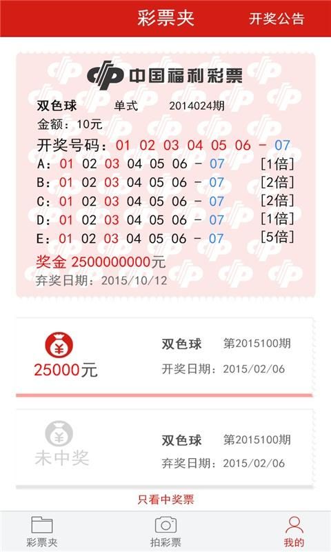 澳门六合和彩生肖数字20XX期开奖号码查询表最新—揭秘彩票背后的秘密