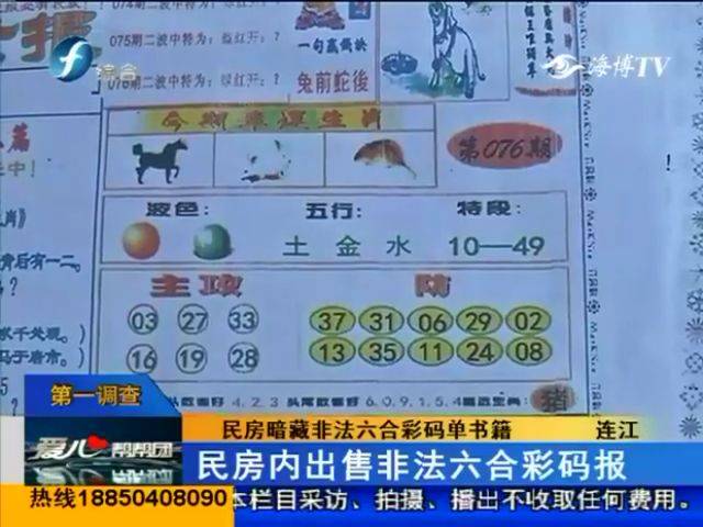澳门六合和彩生肖数字20XX开奖直播视频下载最新指南