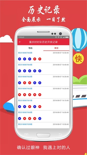 澳门六合彩开奖时间深度解析