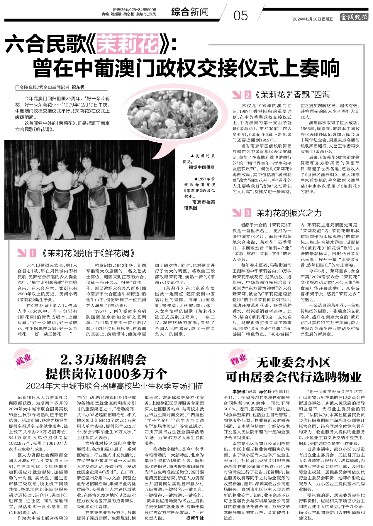 澳门六合开奖时间查询结果详解