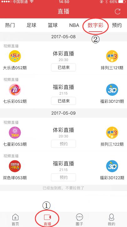 幼儿园扛把子 第18页