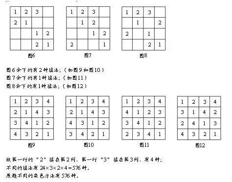 澳门六合彩最新综合走势图20版图片解析