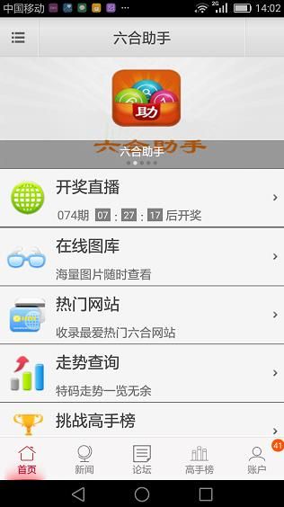 澳门六合开奖结果记录图片大全集最新版下载安卓，探索彩票文化的魅力与便捷性