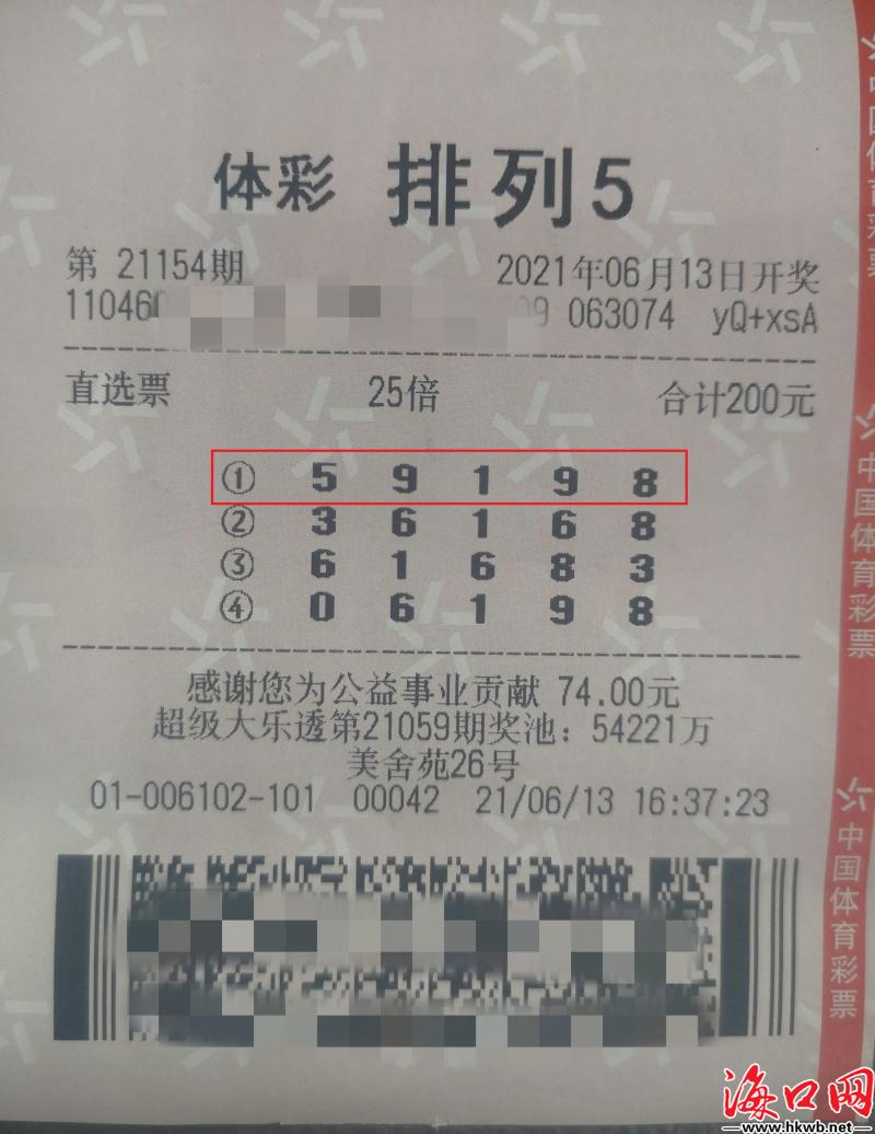 澳门六合总彩十月一号开奖结果查询表及其影响