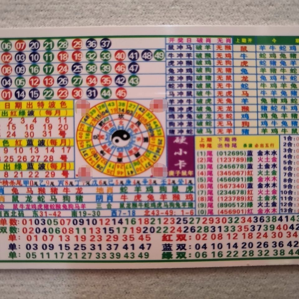 澳门六合总彩开奖现场，生肖揭晓之夜