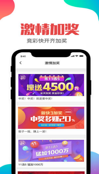 澳门六合总彩开奖直播视频下载手机版—掌握最新彩票资讯的便捷途径